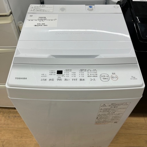 TOSHIBA トウシバ 全自動洗濯機 AW-7GM2 7.0kg 2023年製 のご紹介です！