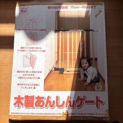 ベビー  ゲートの画像
