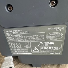 【IH炊飯器】アイリスオーヤマ 5.5合 RC-IL50-HAの画像