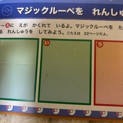 ポケモン 本の画像