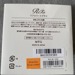 リファハートブラシの画像