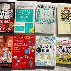 ビジネス書・お金・育児・料理本など／1冊400〜500円／バラ売り可の画像