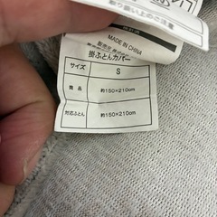 ⭐️【お値引き致しました！格安！】起毛タイプ！ニトリの掛け布団カバー⭐️の画像