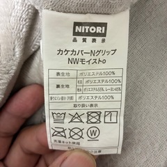 ⭐️【お値引き致しました！格安！】起毛タイプ！ニトリの掛け布団カバー⭐️の画像