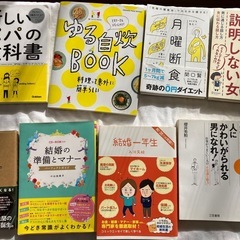 ビジネス書・お金・育児・料理本など／1冊400〜500円／バラ売り可の画像