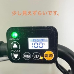 1年保証 パナソニック　ギュットアニーズF 26インチ　電動アシスト自転車　g101の画像