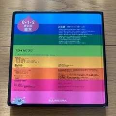 絵本　スライムぴぴぴの画像