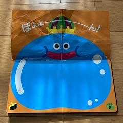 絵本　スライムぴぴぴの画像