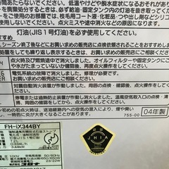 石油ファンヒーターの画像