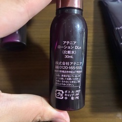 アテニア ミニサイズ 洗顔 クレンジング 夜用クリーム 化粧水 乳液セット の画像