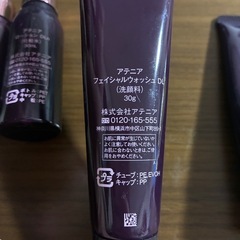 アテニア ミニサイズ 洗顔 クレンジング 夜用クリーム 化粧水 乳液セット の画像