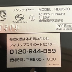 PHILIPSノンフライヤーHD9530取説レシピ付の画像