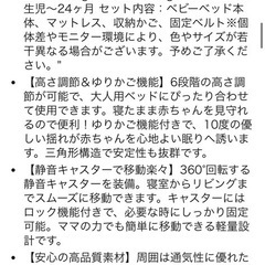 ベビーベッド 引取りのみの画像