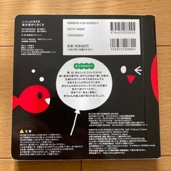 絵本　あかあかくろくろの画像