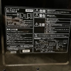 【ジャンク】アイリスオーヤマ オーブンレンジ MO-T1501-B オーブン機能のみ可 の画像