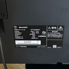 SHARP 液晶テレビ AQUOS 32型 2018年製の画像