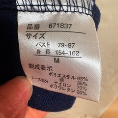 ネイビーキャミ　M sizeの画像