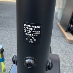 RKGRE】特価！アルインコY/エアロマグネティクバイク/AFB4019/中古品/店頭引取推奨商品/弊社近隣配達も可の画像