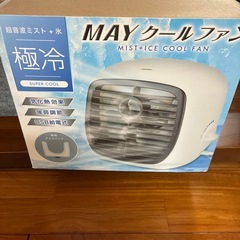 クールファンの画像