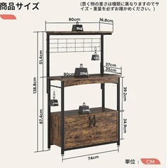 レンジ台の画像