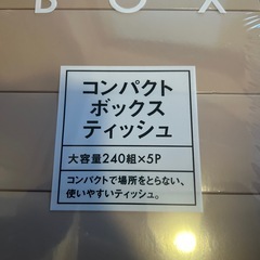ティッシュBOX20箱の画像