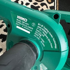 KIMO コードレスブロワー QM-6001の画像