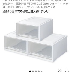 収納ケース 衣類 3個セット(~1/5)の画像