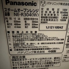 Panasonic Bistro オーブンレンジの画像