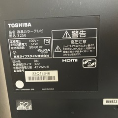取りに来てくれる方 テレビ 32型 東芝REGZAの画像