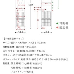 キッチンボード 隙間収納 すき間収納 35センチ キッチンラック 隙間収納ラック 食器棚 スリム 炊飯器ラック キッチン収納 キッチン 収納棚 省スペース 台所 収納 おしゃれ シンプル 北欧 モダン キッチンストッカー キッチンラック キッチン 収納 emery〔エメリー〕の画像