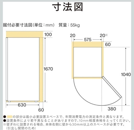 TWINBIRD 2ドア 冷蔵庫 231L