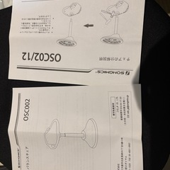 バランスチェアの画像