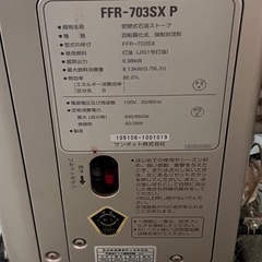 サンポット/SUNPOT FF式ストーブ FFR-703SX Ｐ 2016年製の画像