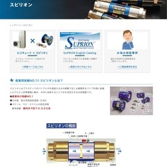 サンワ　水活性化そうち装置の画像