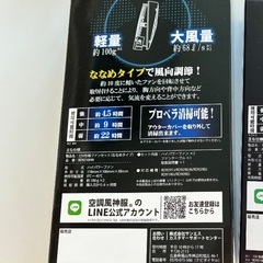 サンエス空調風神服バッテリセットの画像