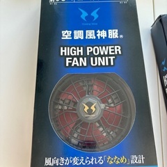 サンエス空調風神服バッテリセットの画像