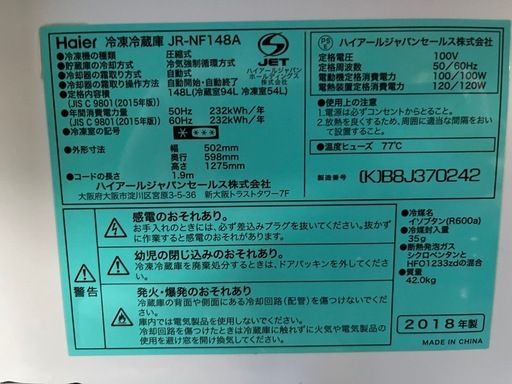 冷蔵庫