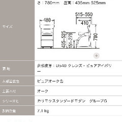 【カリモク】学習机の椅子の画像