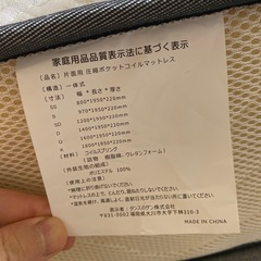 🔴セミダブル🔴タンスのゲン マットレスの画像