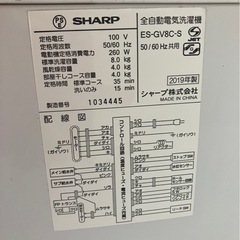 【中古】大阪引取限定　SHARP 全自動洗濯機 ES-GV8C-S 8.0kg【KSL1F094】の画像