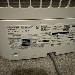 シャープ加湿空気清浄機の画像