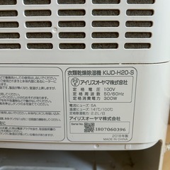 衣類乾燥除湿機の画像