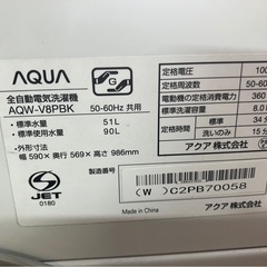 【中古】大阪引取限定　AQUA 全自動電気洗濯機 AQW-V8PBK【KSL1F095】の画像