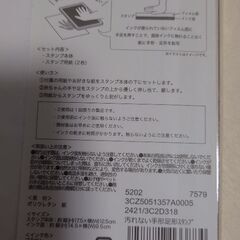 【取引決定】汚れない手形・足形スタンプ(未使用)の画像