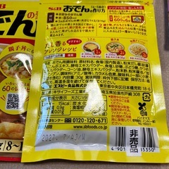 缶詰ほかの画像