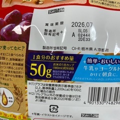 30♦️越後の夢（せんべい）カルビーフルグラ♦️1000円から20％OFF
の画像