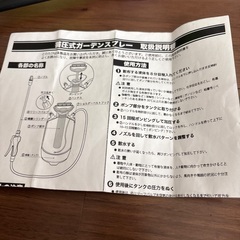 蓄圧式ガーデンスプレーの画像