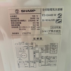 【中古】大阪引取限定　SHARP 全自動電気洗濯機 ES-GA4B-W 4.5kg【KSL1F097】の画像