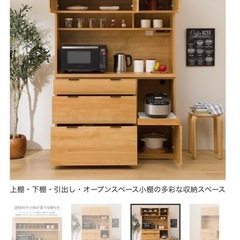 ニトリ エトナ 食器棚 幅120cm 美品の画像