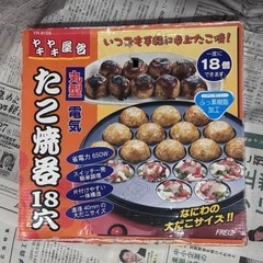フォンデュ鍋セット、たこ焼き器、土鍋、卵焼き器の画像